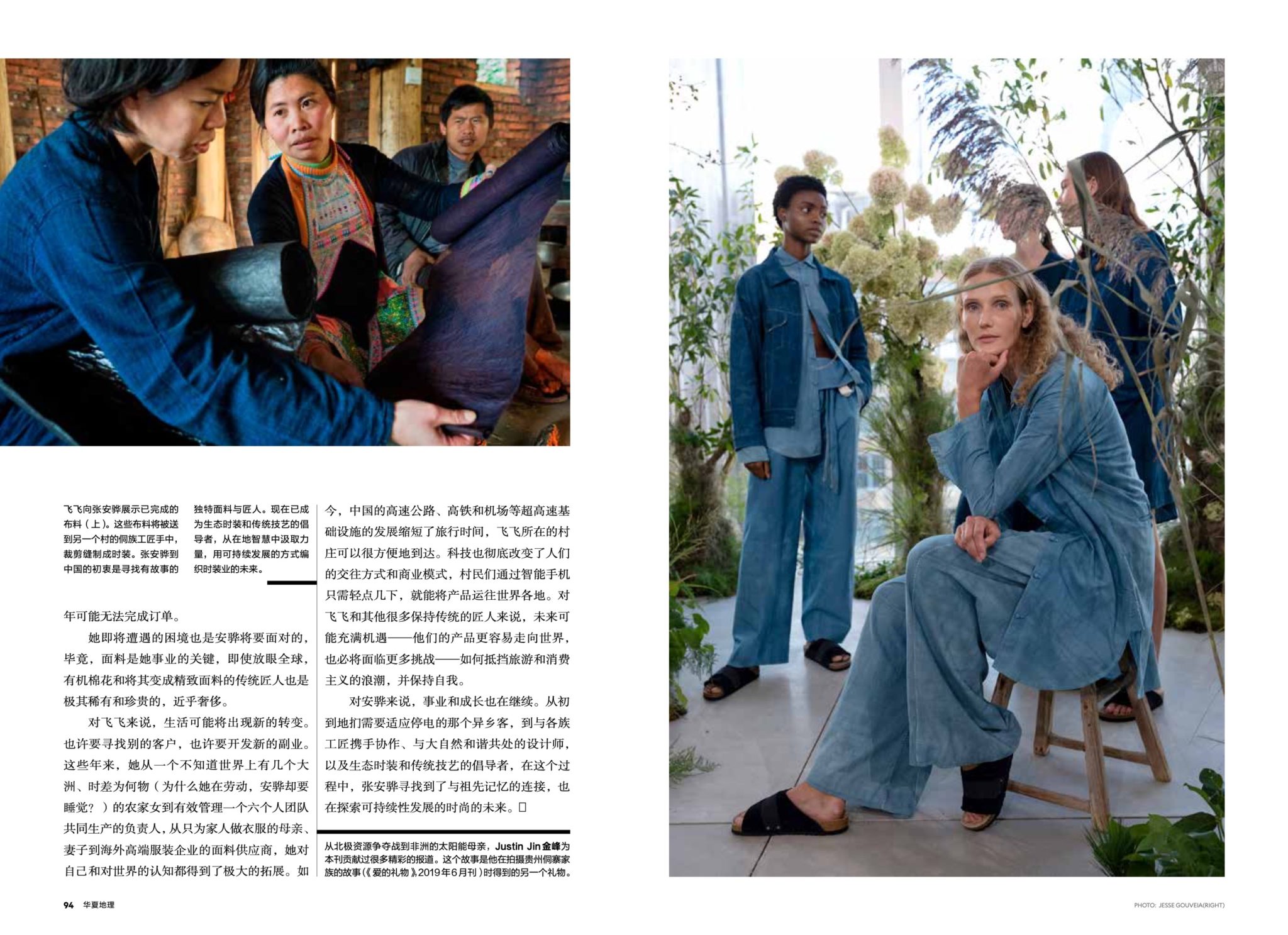 National Geographic Magazine (China) publishes Weaving the Thread of Time by Justin Jin