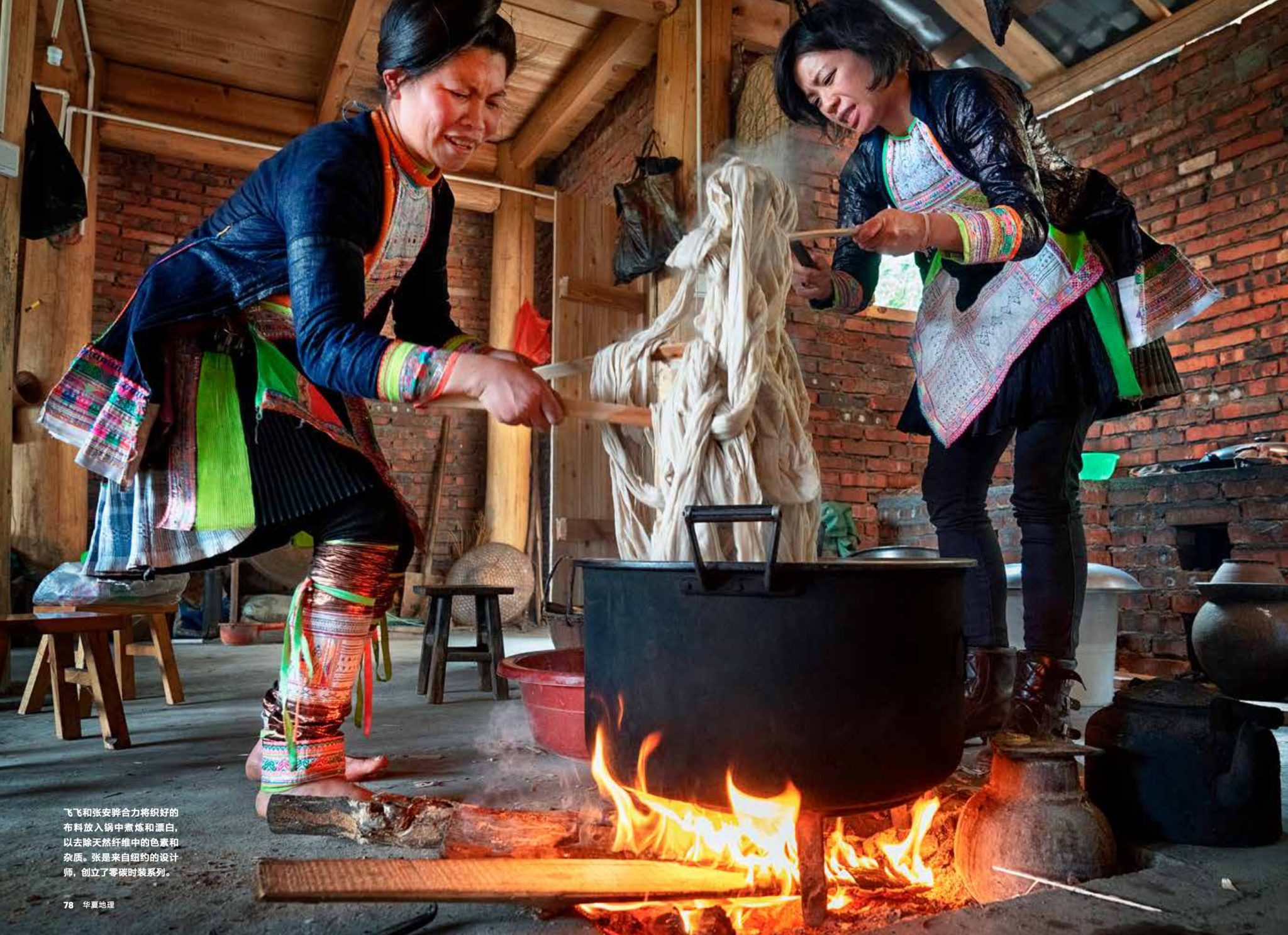 National Geographic Magazine (China) publishes Weaving the Thread of Time by Justin Jin