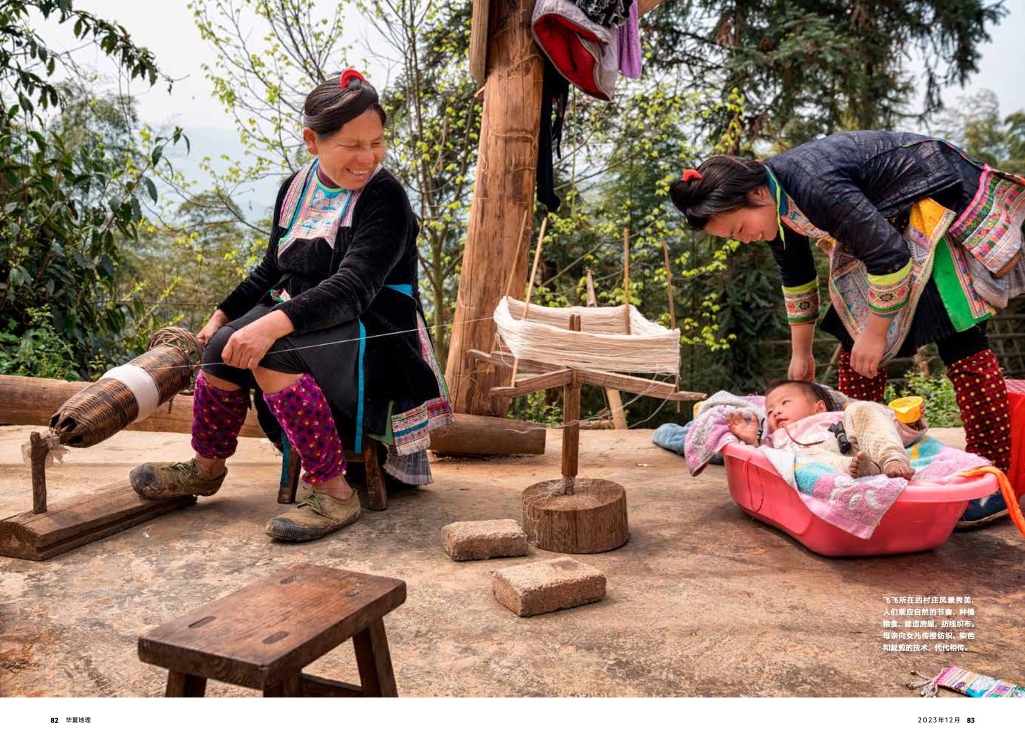 National Geographic Magazine (China) publishes Weaving the Thread of Time by Justin Jin