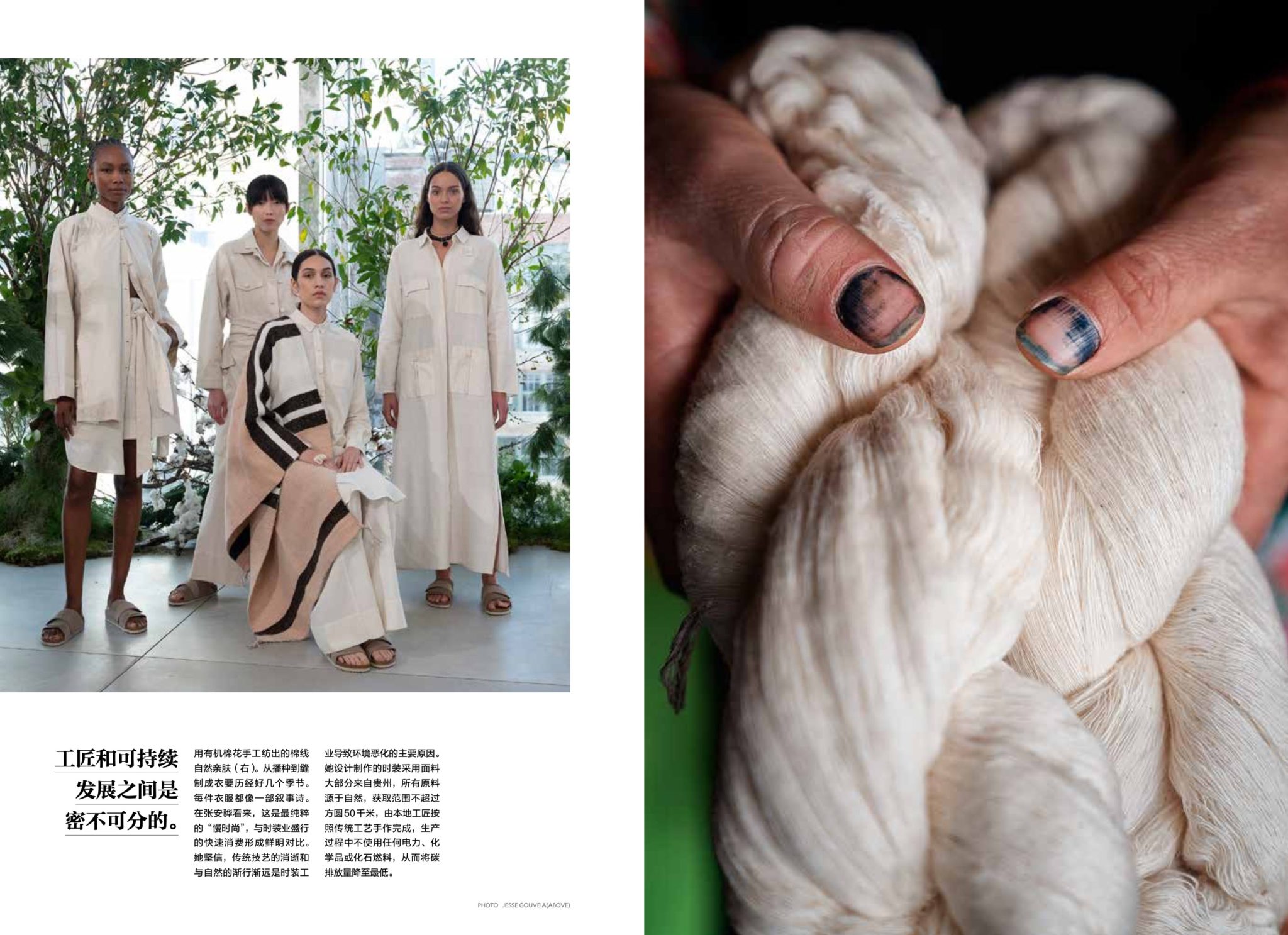 National Geographic Magazine (China) publishes Weaving the Thread of Time by Justin Jin